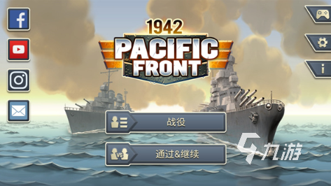 热门的太平洋游戏盘点 2025流行的太平洋游戏合集