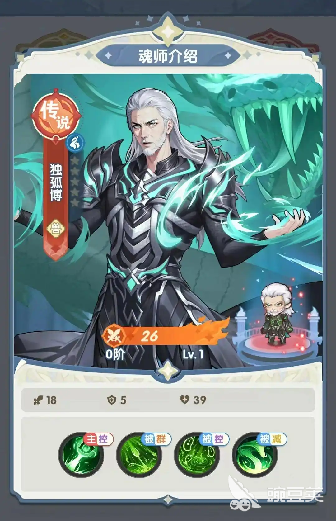 口袋斗罗大陆独孤博技能有哪些 口袋斗罗大陆独孤博技能介绍