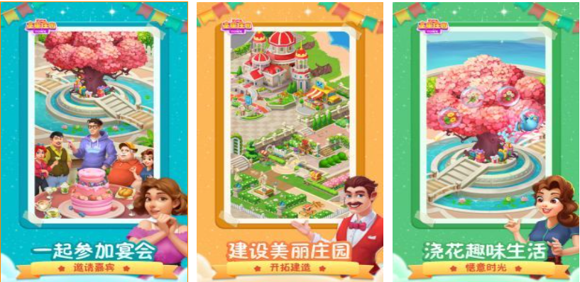 免费的星星游戏下载推荐 流行的星星游戏有哪些2025截图