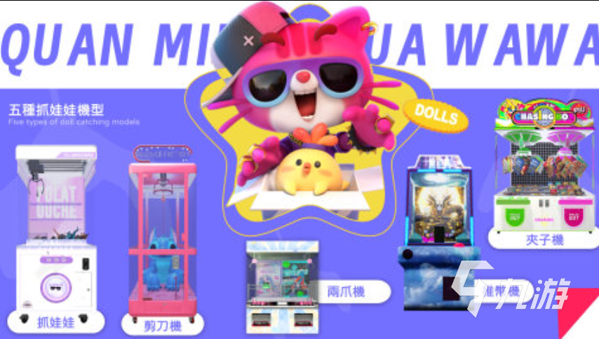 2025热门的布娃娃游戏有哪些 受欢迎的布娃娃游戏盘点