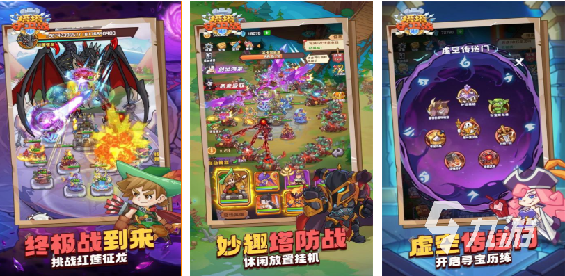 好玩的塔防守卫战游戏有哪些 有趣的塔防游戏盘点2025