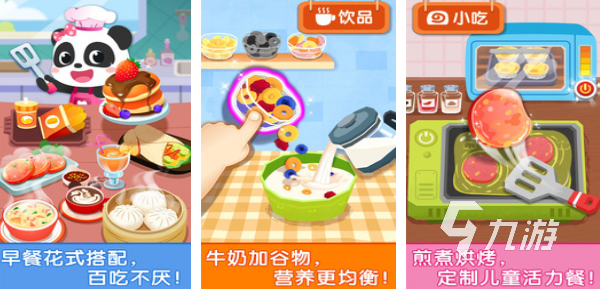 超好玩的早餐店游戏推荐2025 人气最高的早餐店模拟手游大全