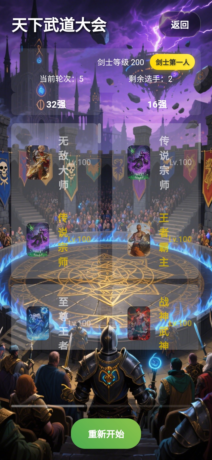 一战成名什么时候出 公测上线时间预告