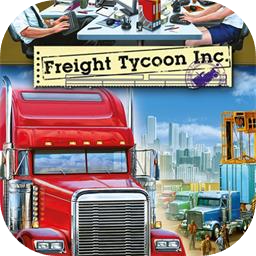 货运大亨加速器