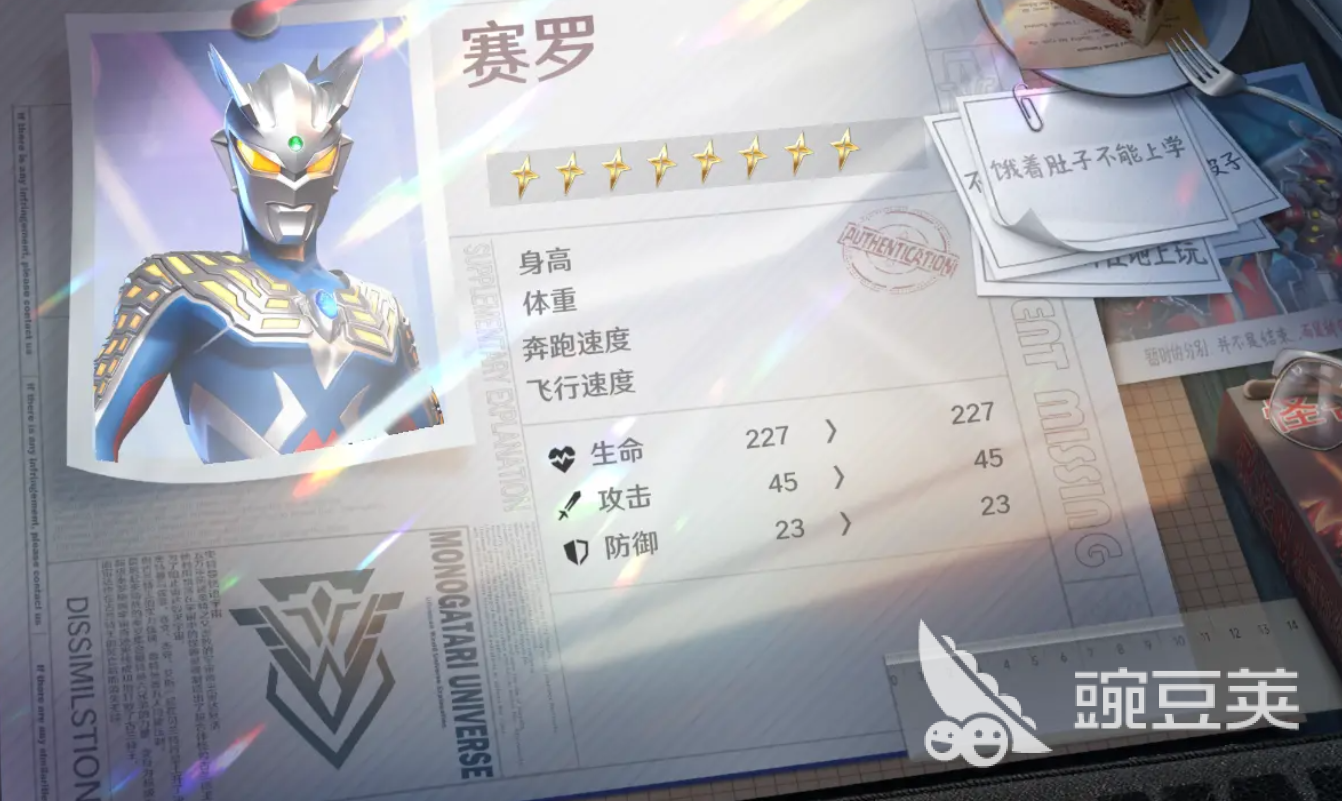 奥特曼光之战士新手攻略 奥特曼光之战士新手怎么玩