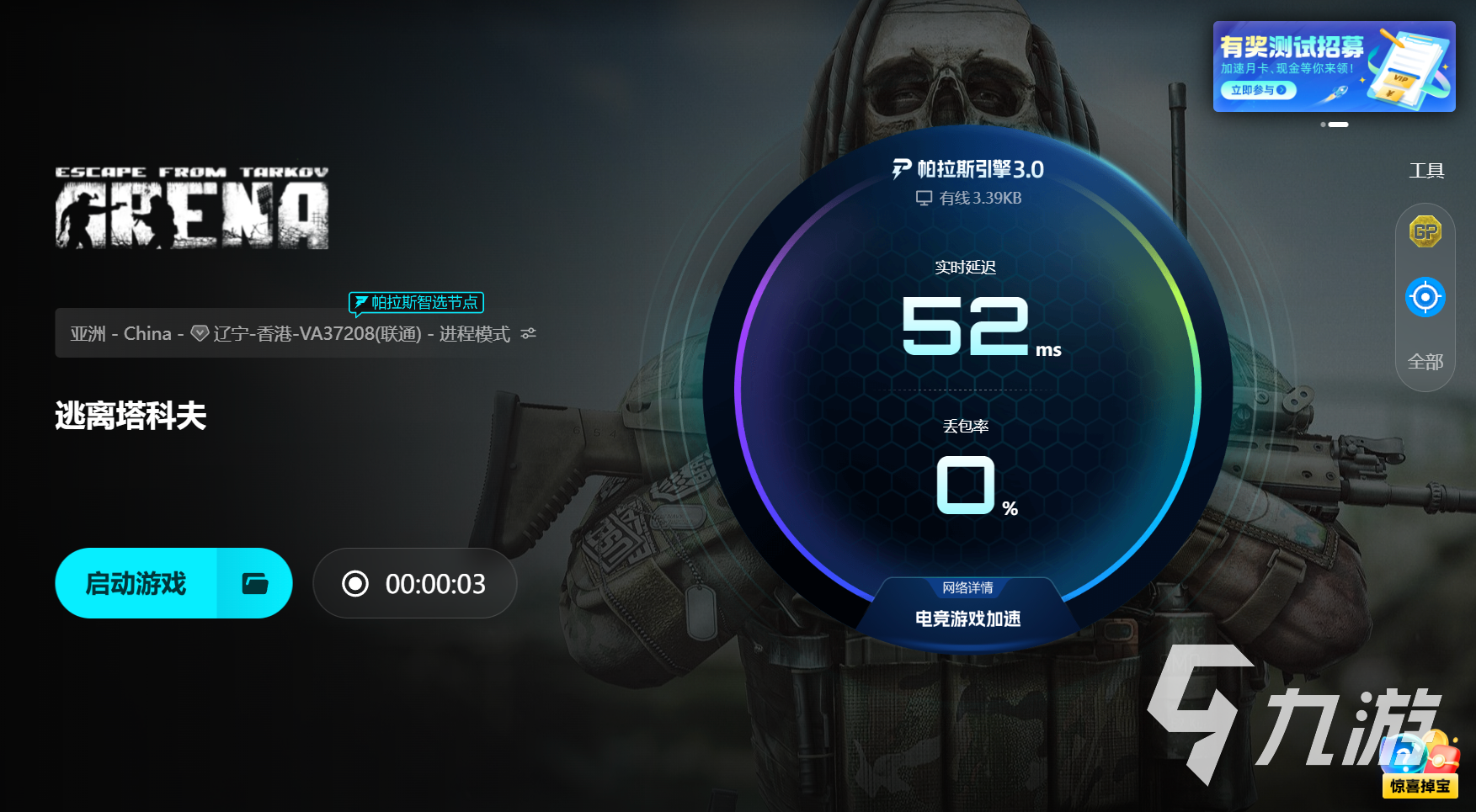 逃离塔科夫进不去游戏?配置数据加载中卡住解决方法大全