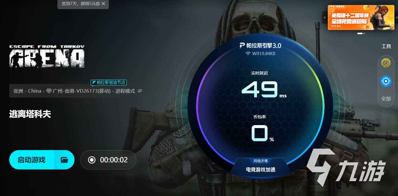 逃离塔科夫开镜卡顿掉帧?高效解决方法全解析