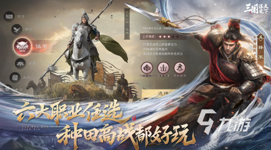 经典的单机三国游戏带兵打仗有没有2025热门的三国手游排行