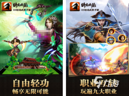 流行的武侠手游有哪些 2025高人气武侠手游排行榜