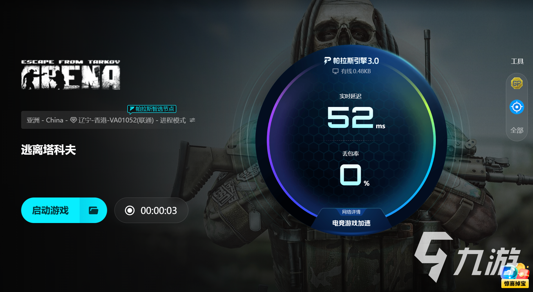 逃离塔科夫组队掉线问题解决方法 重连后仍无限掉线怎么办