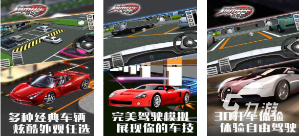 好玩的汽车游戏真实版手游有哪些 有趣的汽车游戏盘点2025