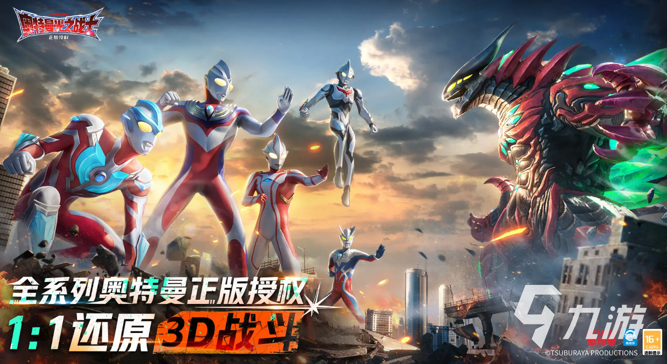 奥特曼光之战士测试服在哪下载 奥特曼光之战士测试服下载地址