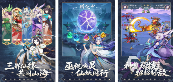 好玩的山海经进化游戏在哪里下载耐玩的山海经手游排行榜2025