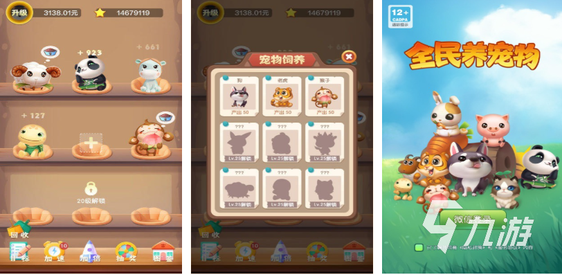 流行的养宠物游戏排行榜 免费的养宠物游戏有哪些2025