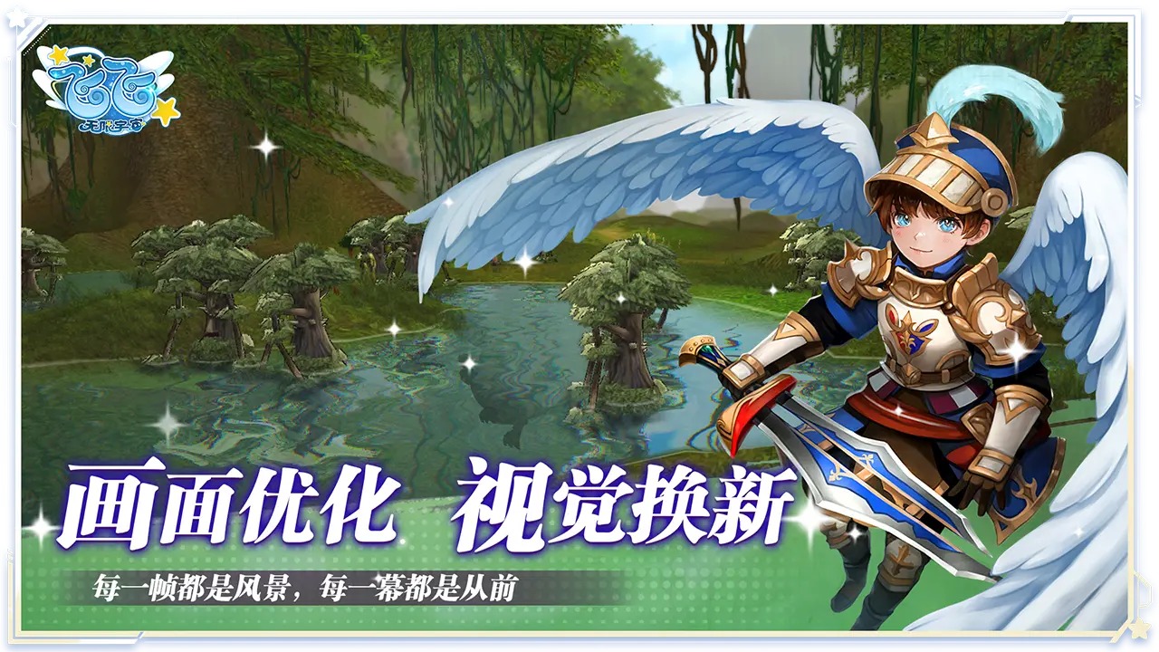 飞飞：宇宙什么时候出 公测上线时间预告