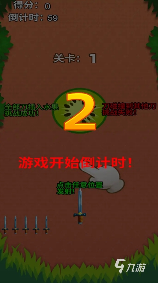 扔剑扔扇子扔飞镖的闯关竖屏游戏有哪些 2025好玩的闯关手游大全