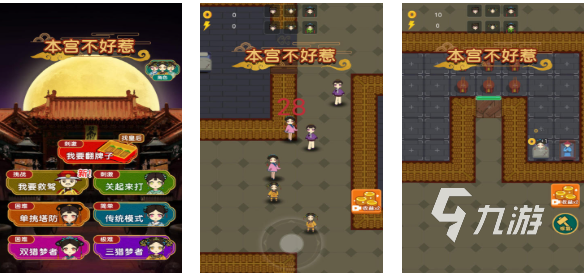 经典的宫廷游戏下载推荐 热门的宫廷游戏有哪些2025