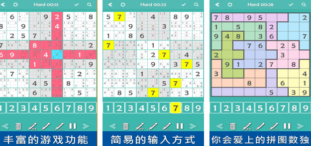热门的少儿数独游戏下载哪些 2025流行的数独手游盘点截图