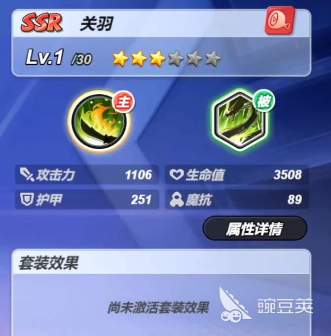 灌篮军团关羽怎么样 灌篮军团关羽介绍