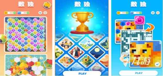 热门的少儿数独游戏下载哪些 2025流行的数独手游盘点