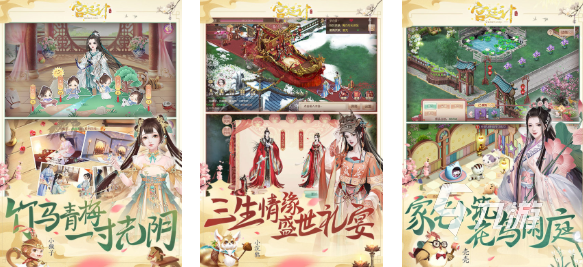 经典的宫廷游戏下载推荐 热门的宫廷游戏有哪些2025