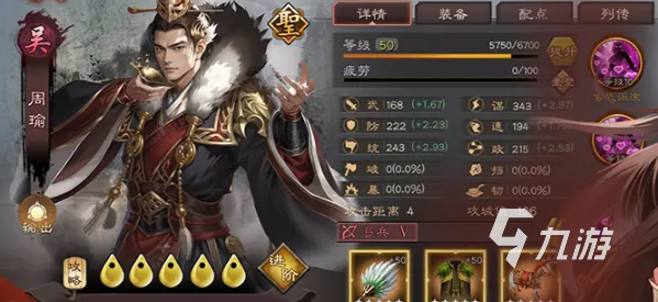 三国乱世霸王安卓版下载在哪 三国乱世霸王安卓版下载地址分享