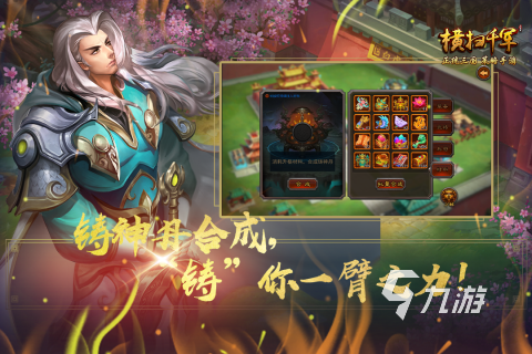 口碑最好的三国手游排行TOP5 2025五大优质的三国手游盘点