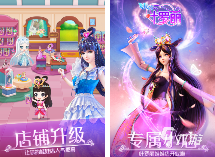 2025热门的布娃娃游戏有哪些 受欢迎的布娃娃游戏盘点