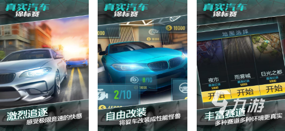 好玩的汽车游戏真实版手游有哪些 有趣的汽车游戏盘点2025