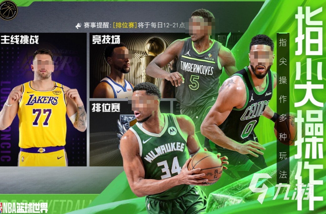 受欢迎的篮球游戏手机版下载 人气较高的篮球游戏推荐2025