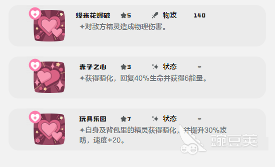 洛克王国世界奇梦咪技能解析 洛克王国世界奇梦咪打法攻略