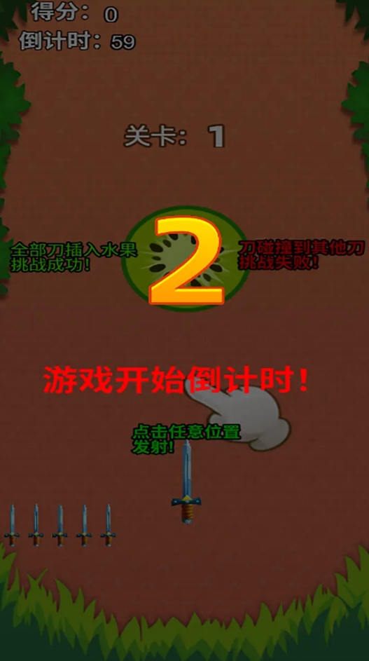 扔剑扔扇子扔飞镖的闯关竖屏游戏有哪些 2025好玩的闯关手游大全截图