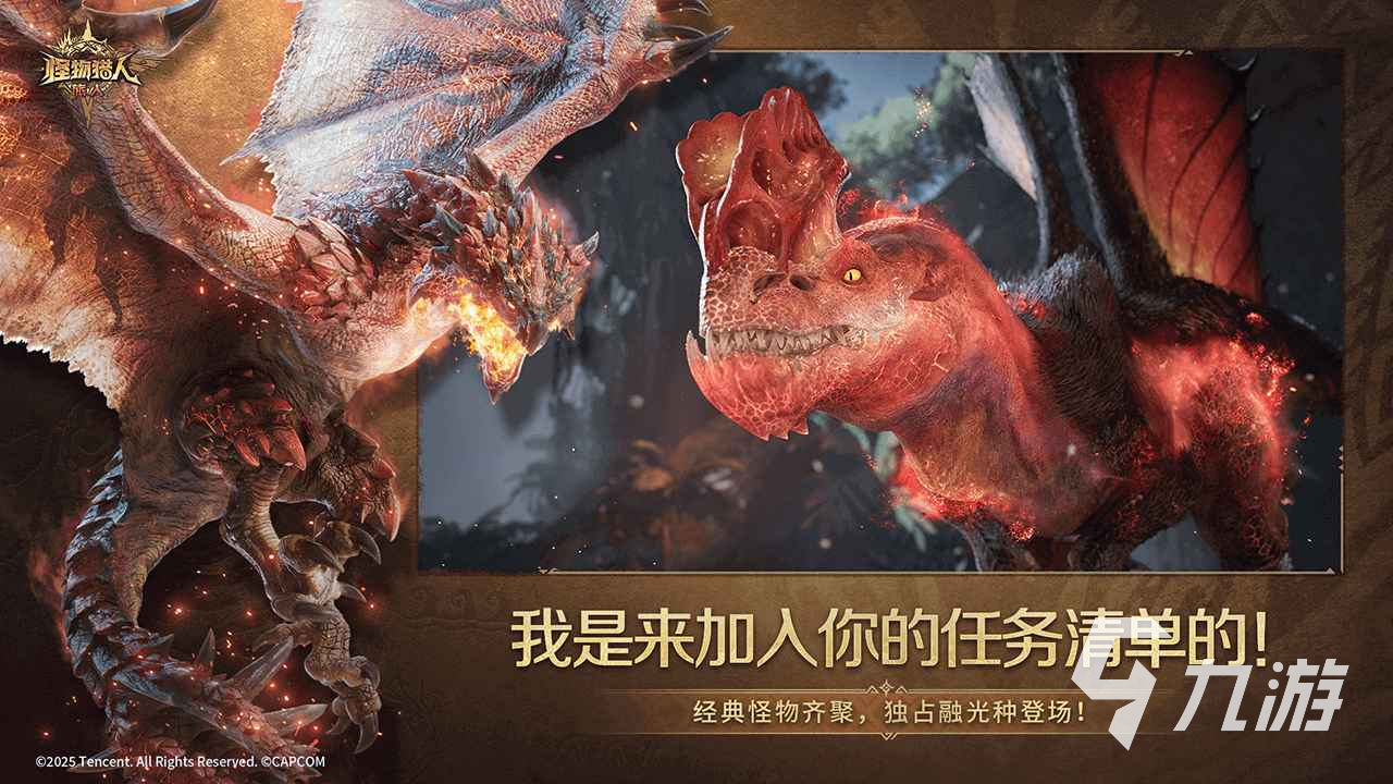 怪物猎人旅人下载地址 怪物猎人旅人下载方法分享