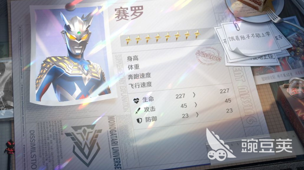 奥特曼光之战士角色攻略 奥特曼光之战士角色强度分析