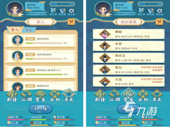 流行的武侠手游有哪些 2025高人气武侠手游排行榜