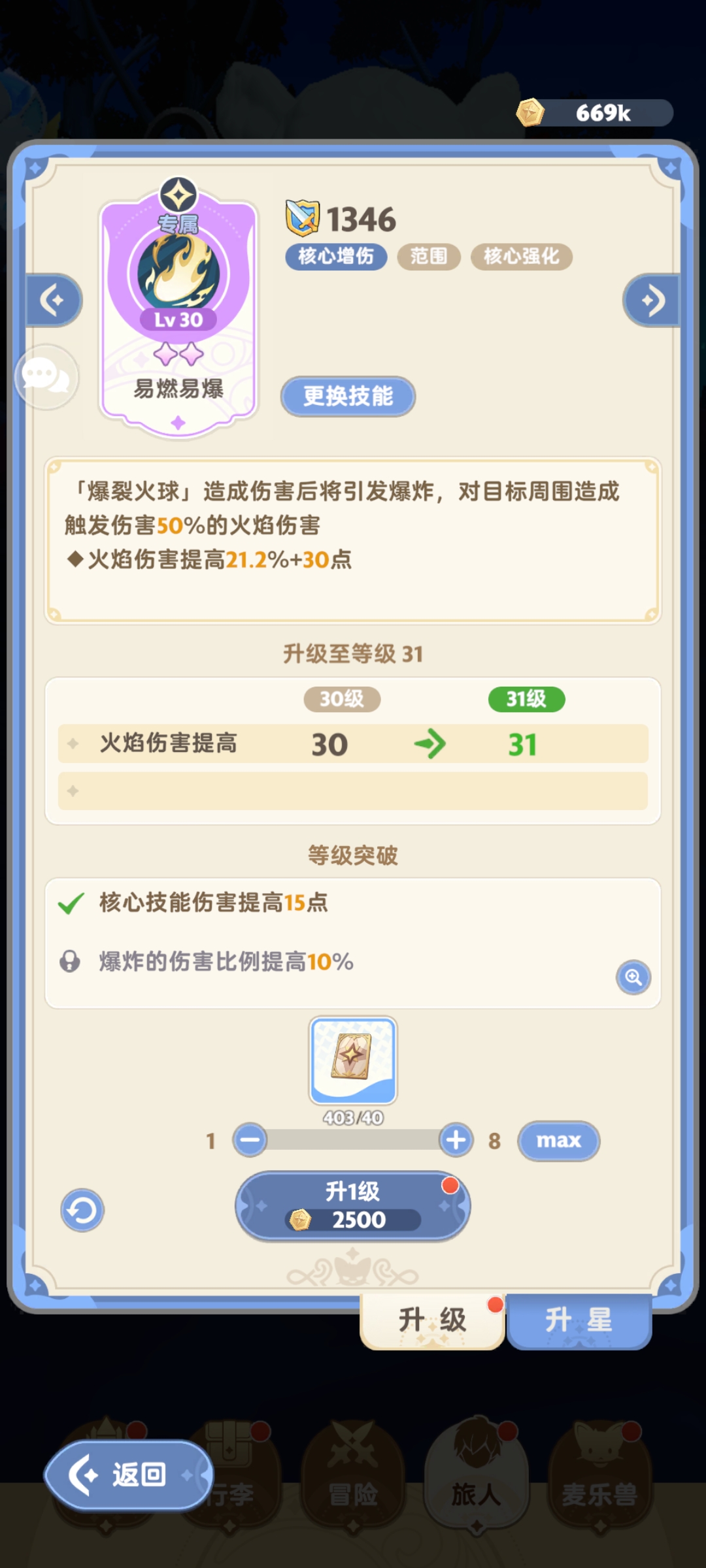 出发吧麦芬发一个法师的开荒攻略吧