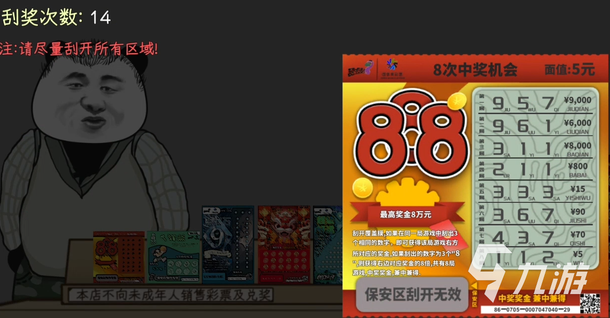 中国式网游手机版在哪下载 中国式网游手机版下载链接分享