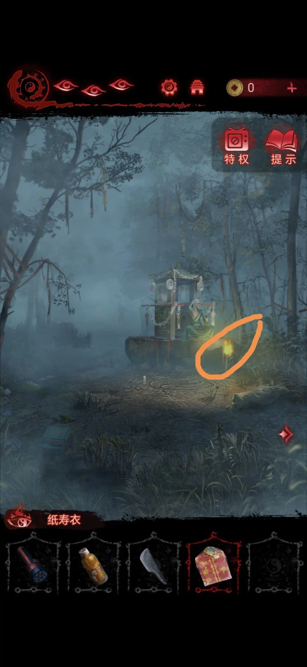 纸嫁衣6千秋魇第二章通关攻略