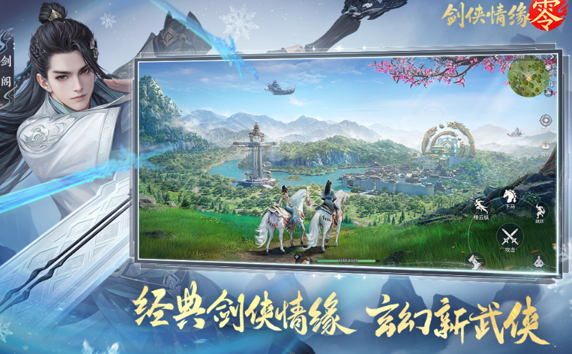 适合长期玩不氪金的仙侠手游有哪些 2025耐玩的仙侠手游合集截图