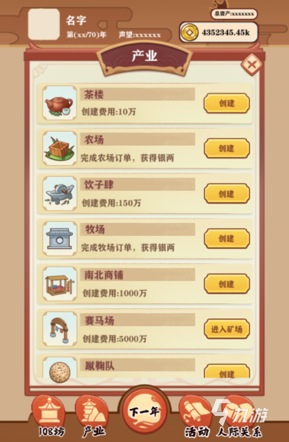 古风游戏排行榜前十名 2025人气超高的古风游戏有哪些