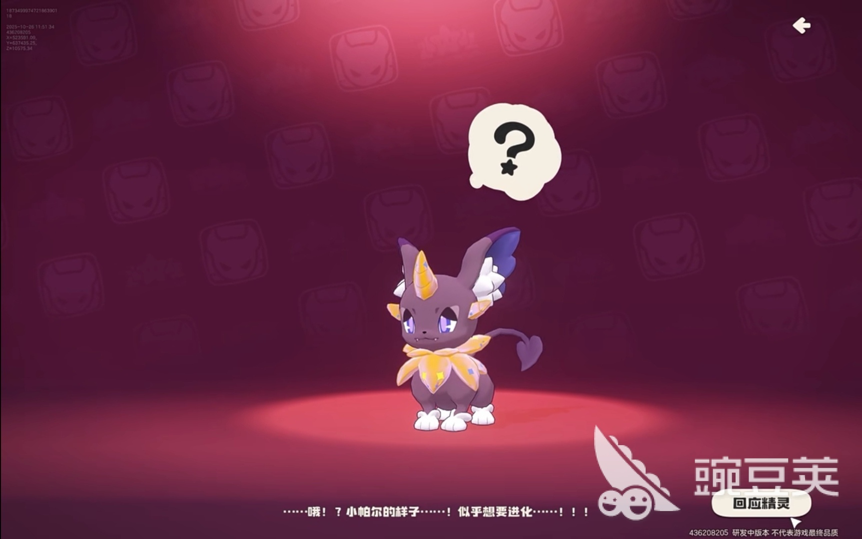 洛克王国世界帕尔萨斯怎么打 洛克王国世界帕尔萨斯通关攻略