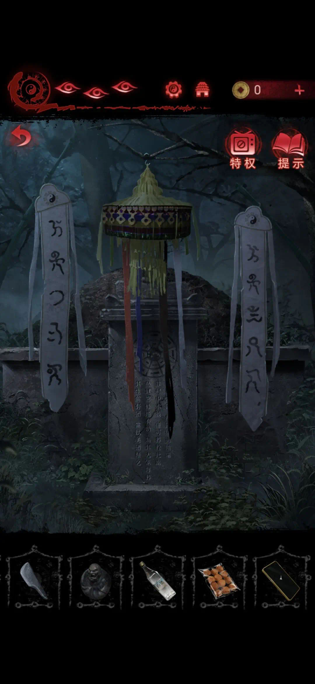 纸嫁衣6千秋魇第二章通关攻略