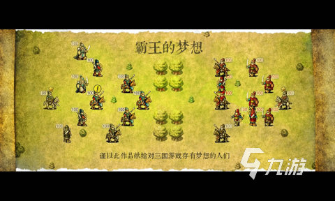 单机三国志手机版下载 2025耐玩的单机三国志游戏有哪些