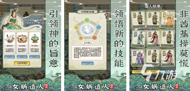 有女娲伏羲的卡牌游戏有哪些 2025受欢迎的卡牌游戏排行