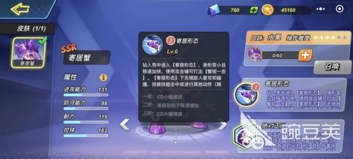 灌篮军团新手怎么玩 灌篮军团新手入门教学分享