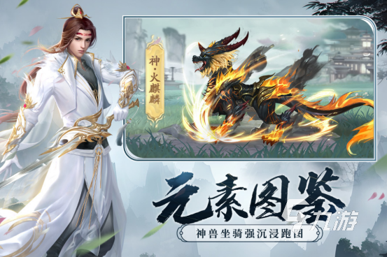 仙侠手游那个好玩受欢迎的仙侠手游下载分享2025