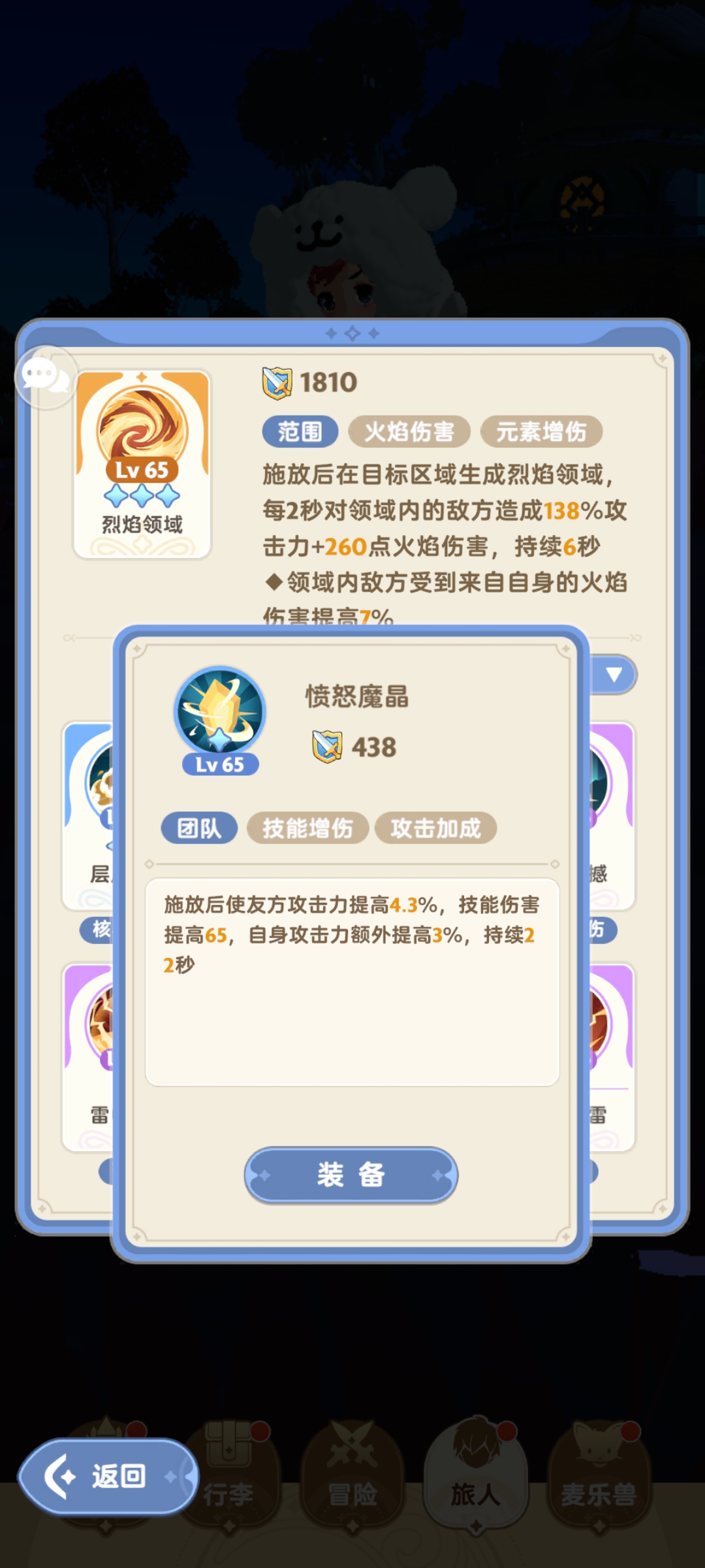 出发吧麦芬发一个法师的开荒攻略吧