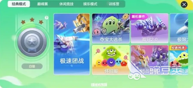 球球大作战夺宝大逃杀怎么玩 球球大作战夺宝大逃杀玩法介绍