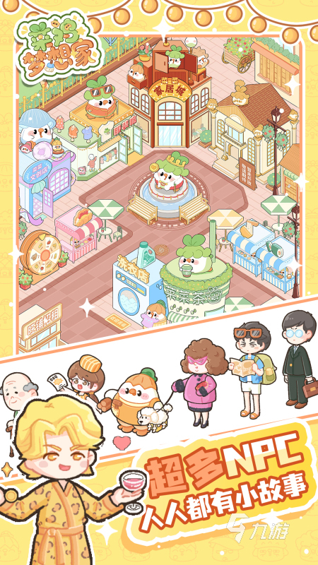 2025流行的治愈小游戏大全 受欢迎的治愈小游戏合集