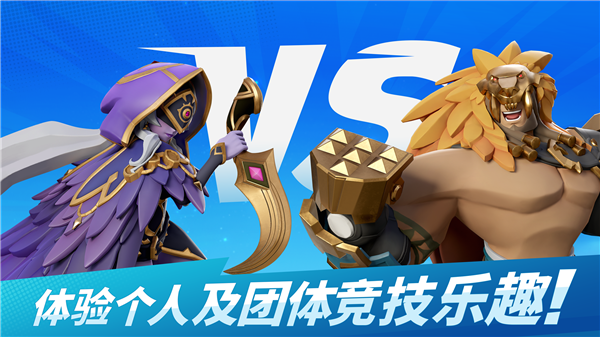 2025刺激的诸神游戏盘点 高品质的诸神游戏有哪些截图